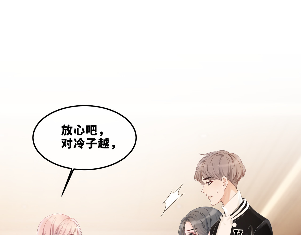 第4话 风波突起 第 26 页