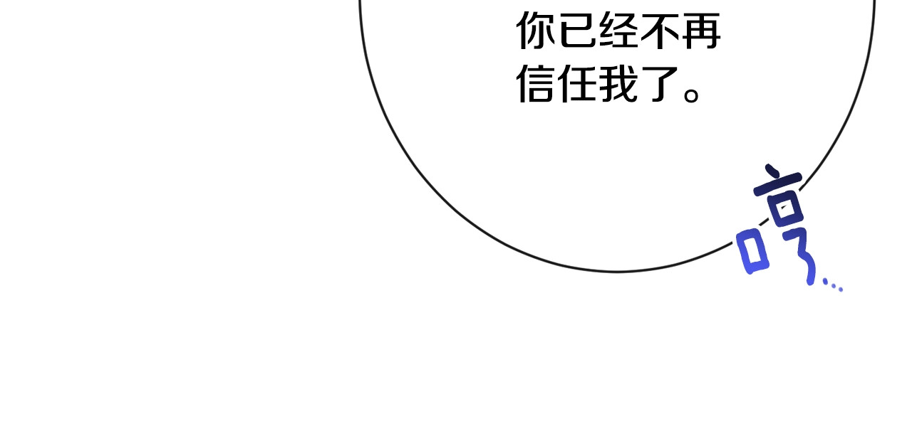 第73话 挡箭牌 第 202 页