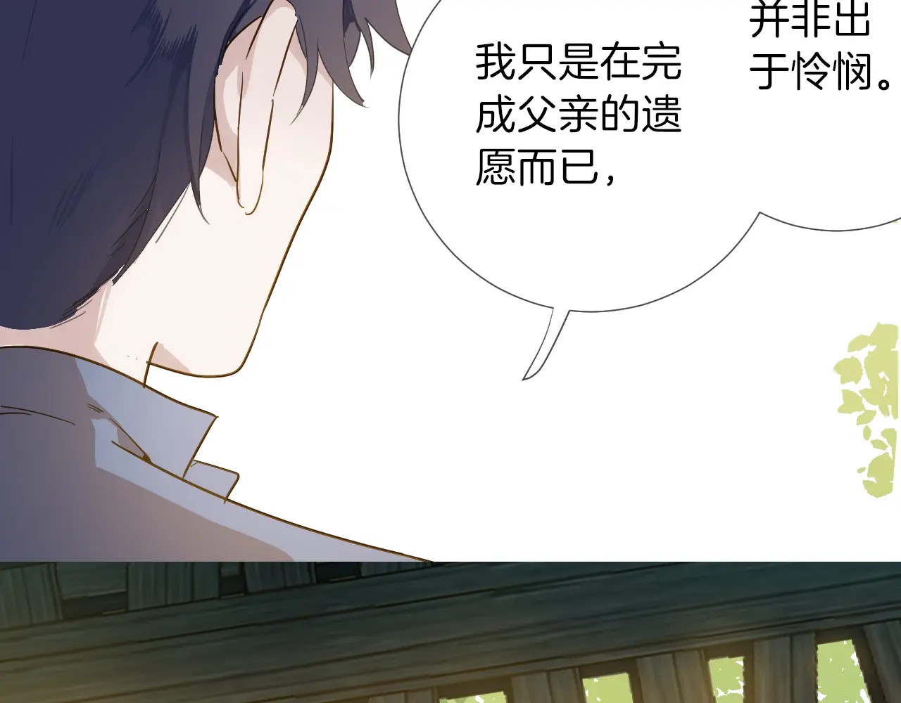 第5话 针对 第 134 页