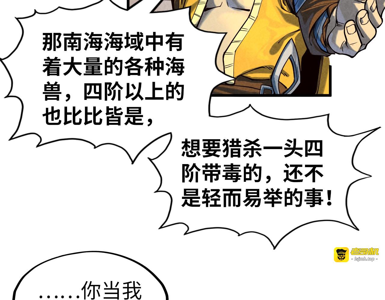 第168话 五五分成 第 17 页