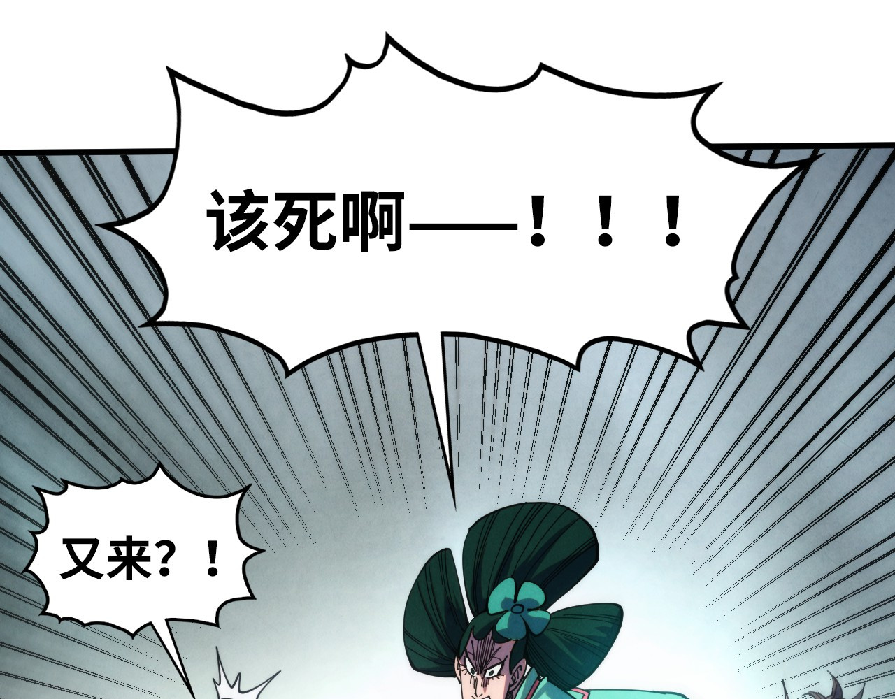 第461话 淘汰边缘 第 86 页