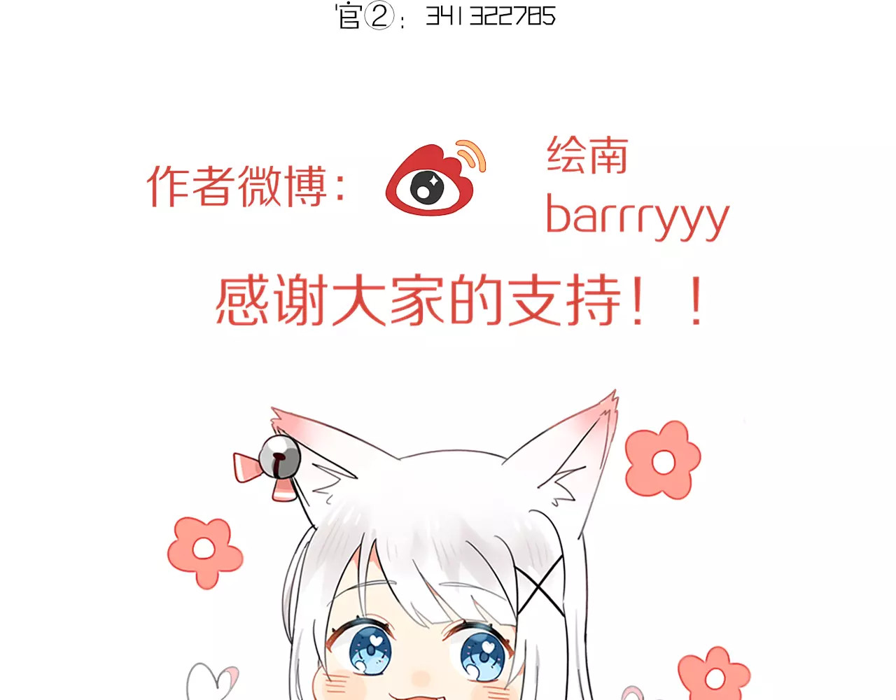 第33话 夺宝活动（一） 第 86 页