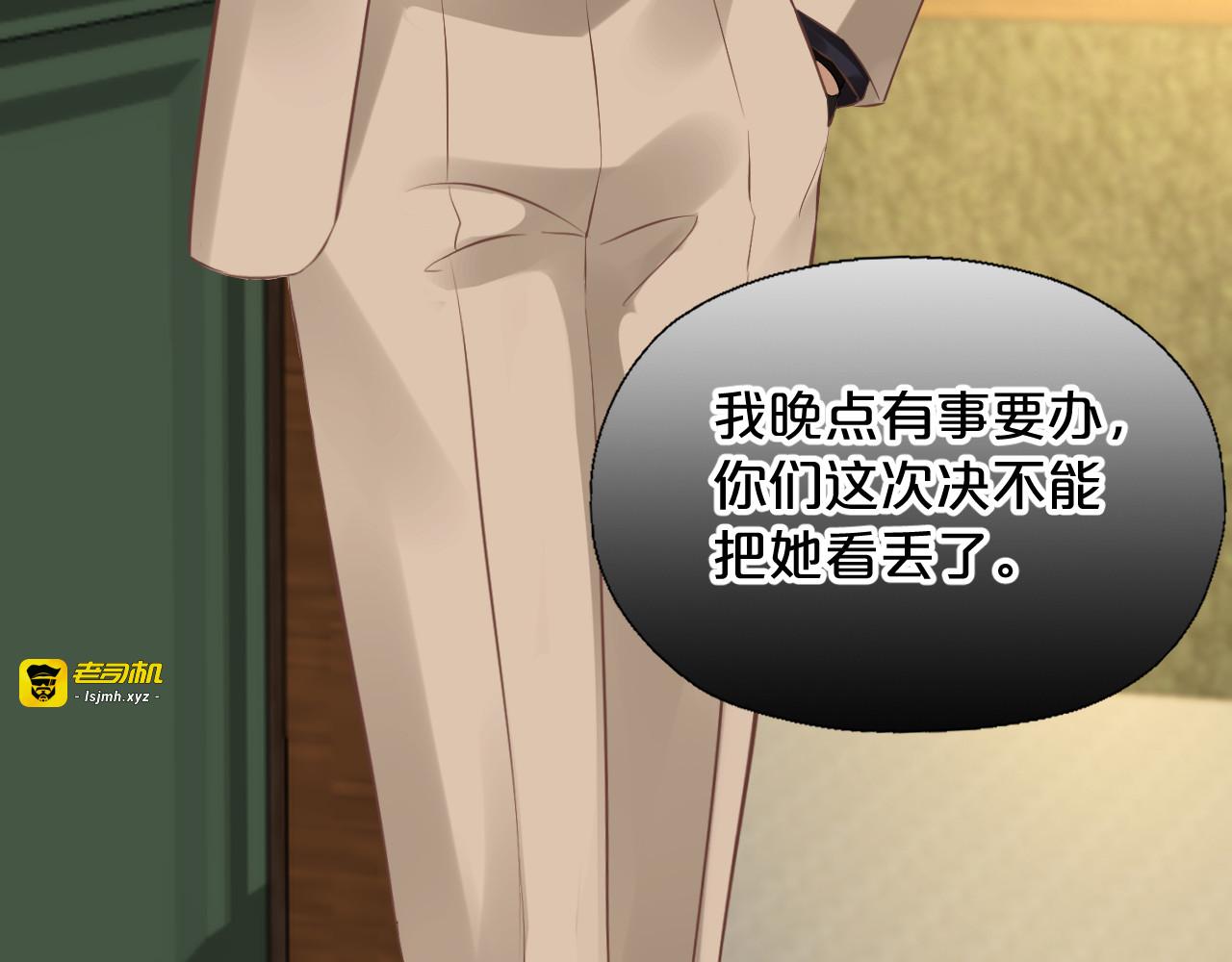 第19话 特别的嗅觉 第 81 页