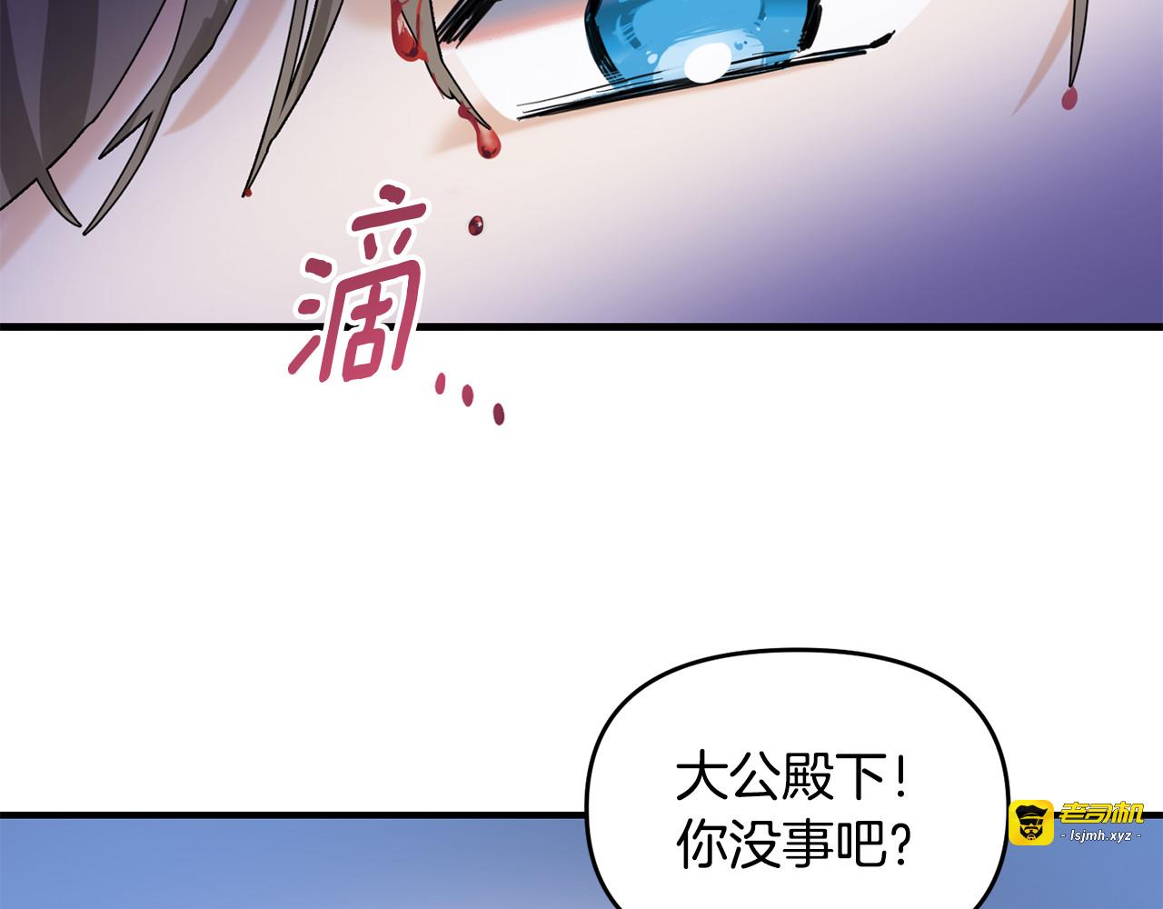 第35话 以身入局 第 21 页
