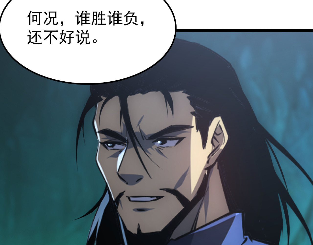 138 抵达灰巢命泉 第 132 页