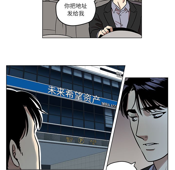 第1话 第 64 页