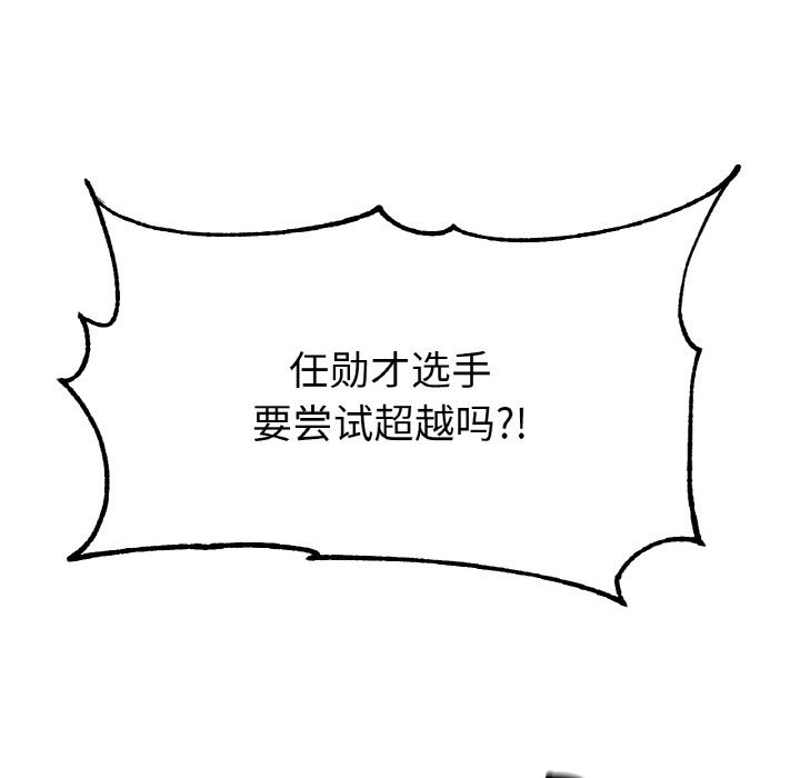 第70话 第 86 页