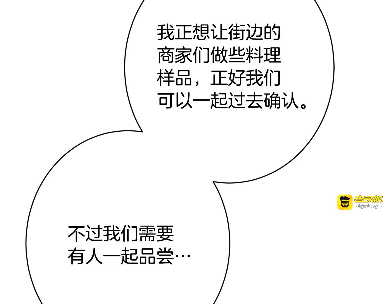 番外16 高兴不起来 第 75 页