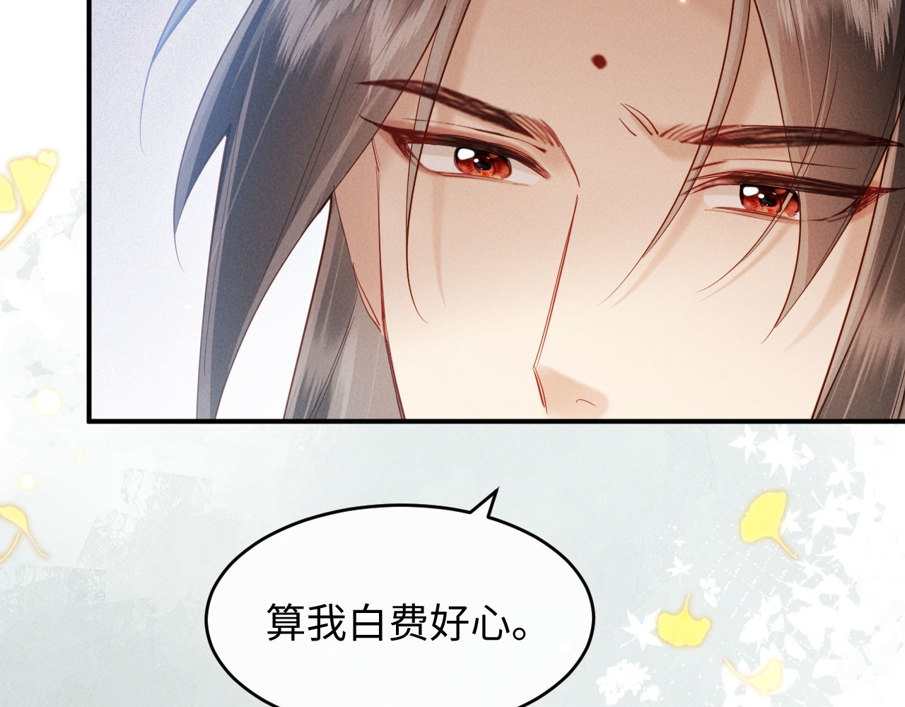 第47话 心动 第 26 页