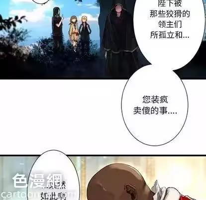 第22话 第 52 页