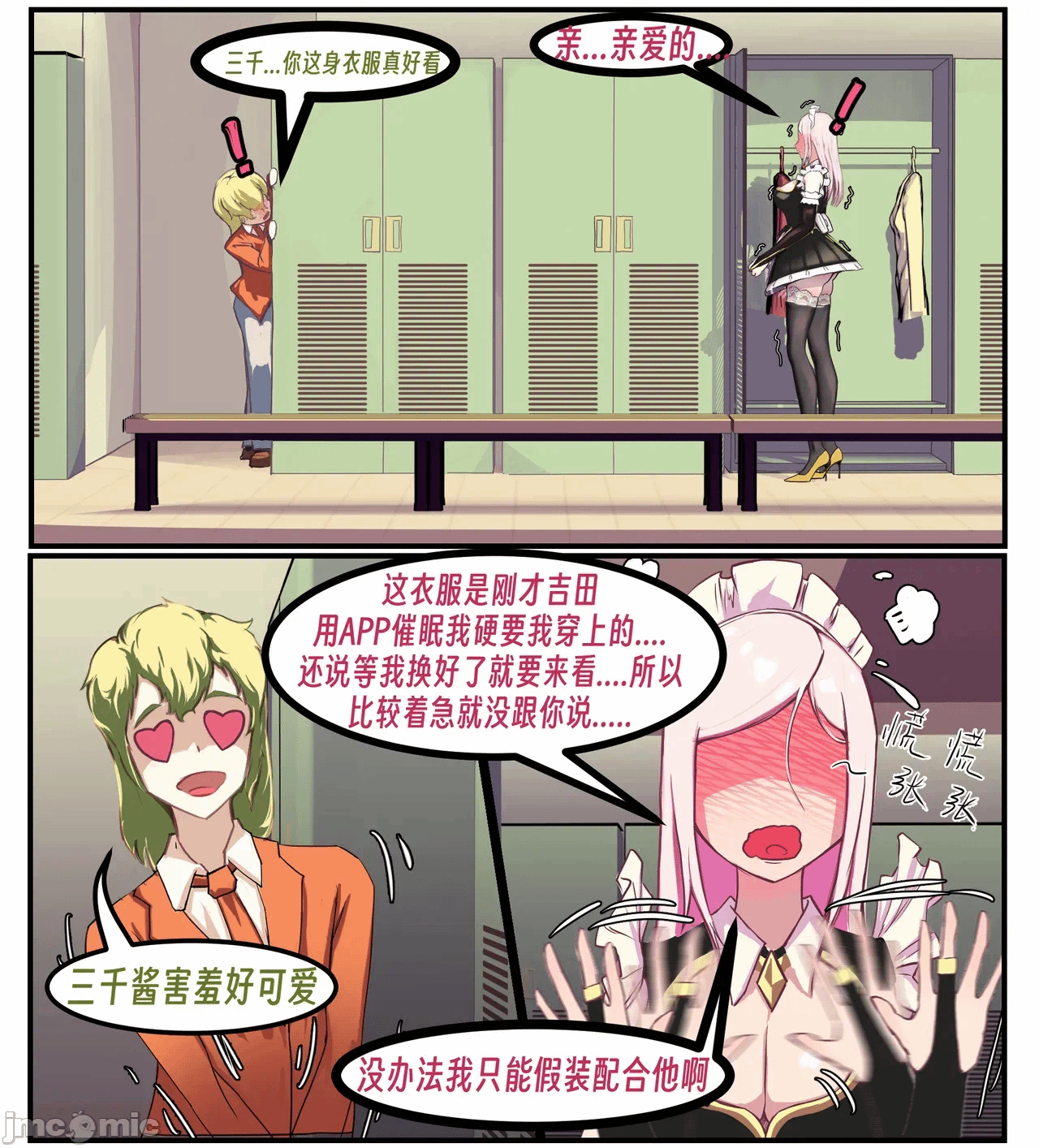 第一话 第 111 页
