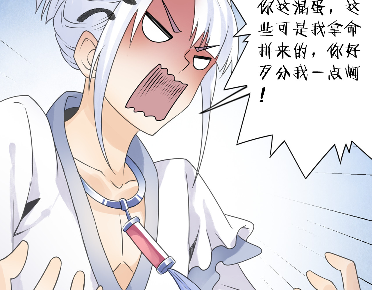 第28话 这次赚翻啦！ 第 54 页