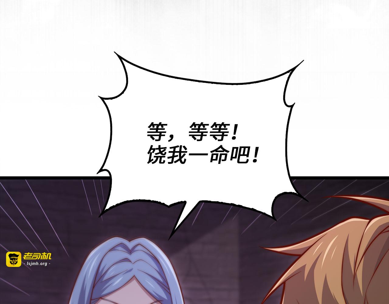 第146话 艾害互助会 第 65 页