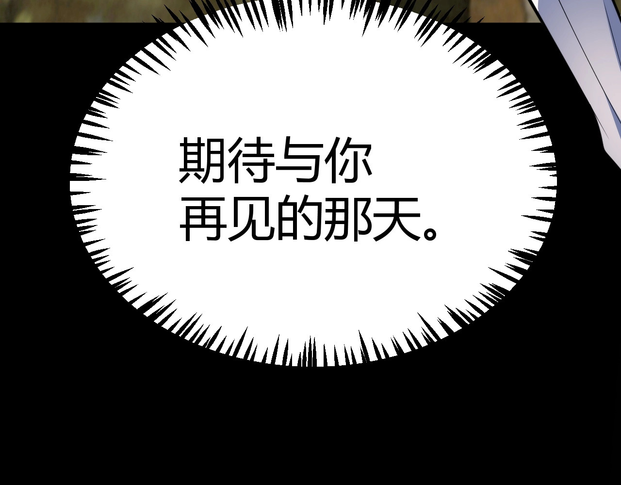 第31话 任务达成！ 第 123 页