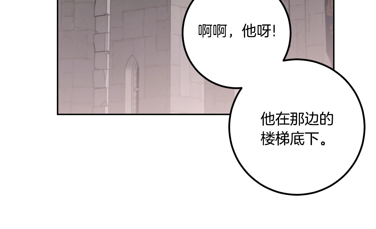 第83话 真希望皇女是我的女儿 第 180 页