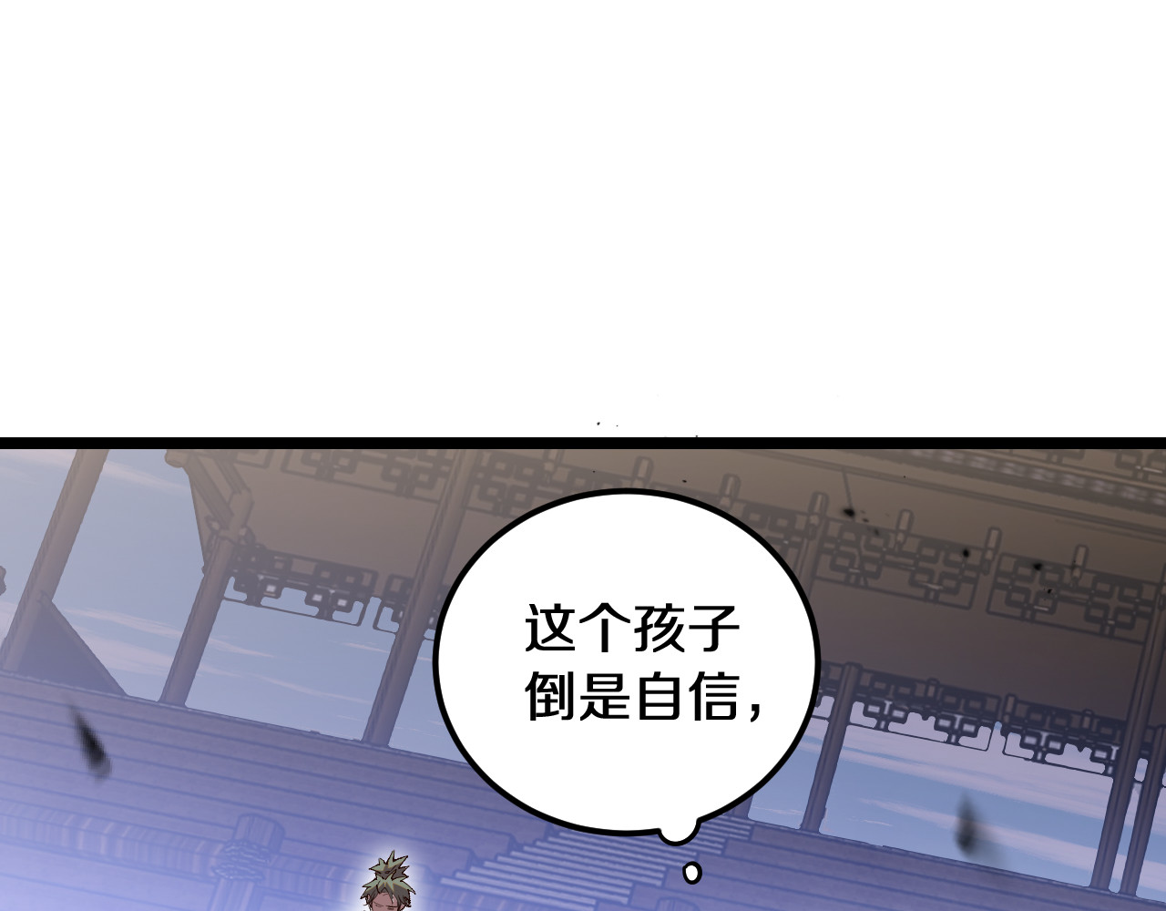 第1话  国运擂台 第 216 页