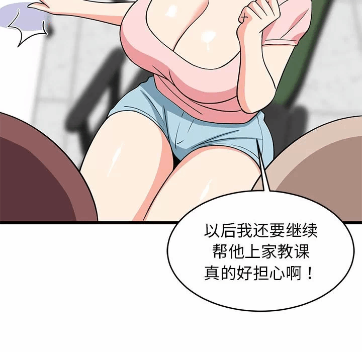 第15话 第 63 页