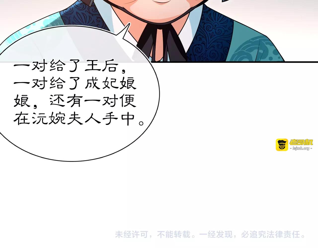 第94话 满足心愿 第 57 页