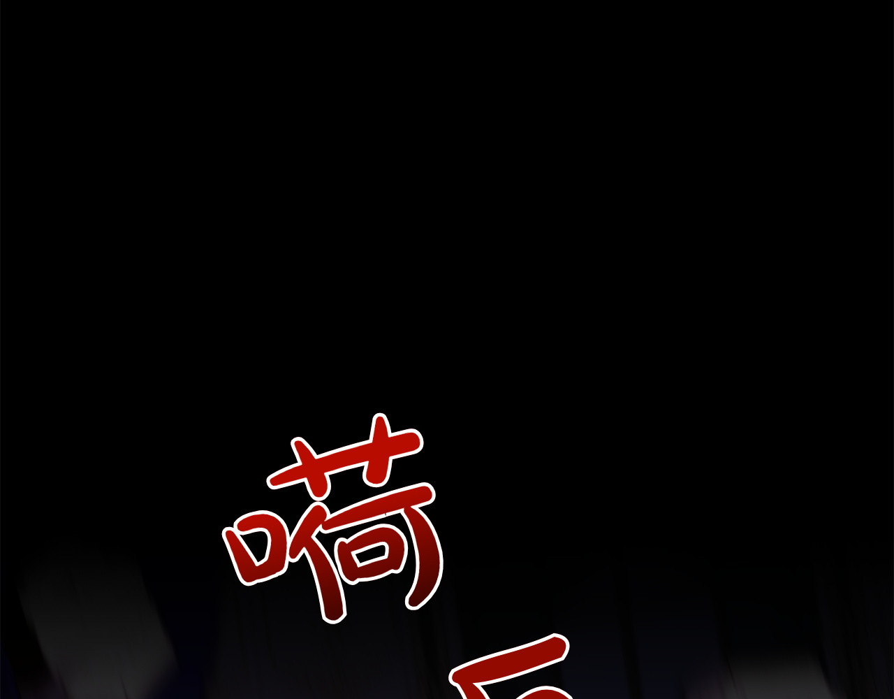 第44话 放弃神格 第 70 页