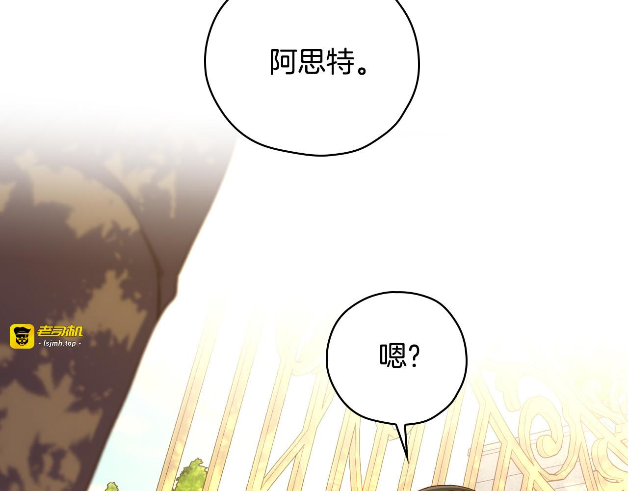 第72话 想摸额头？ 第 111 页