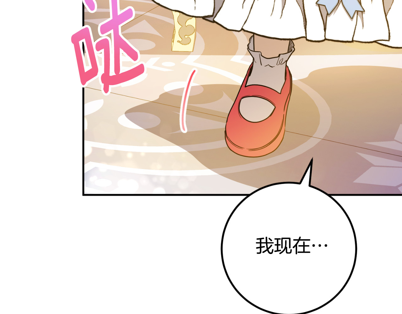 第85话 我帮你取 第 114 页