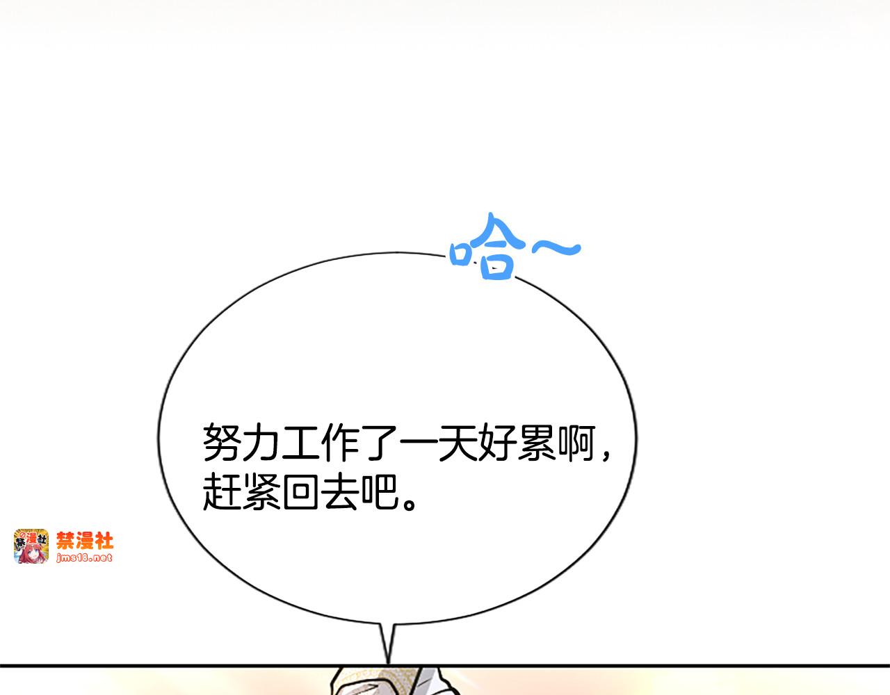 第18话 拿开你的脏手 第 141 页
