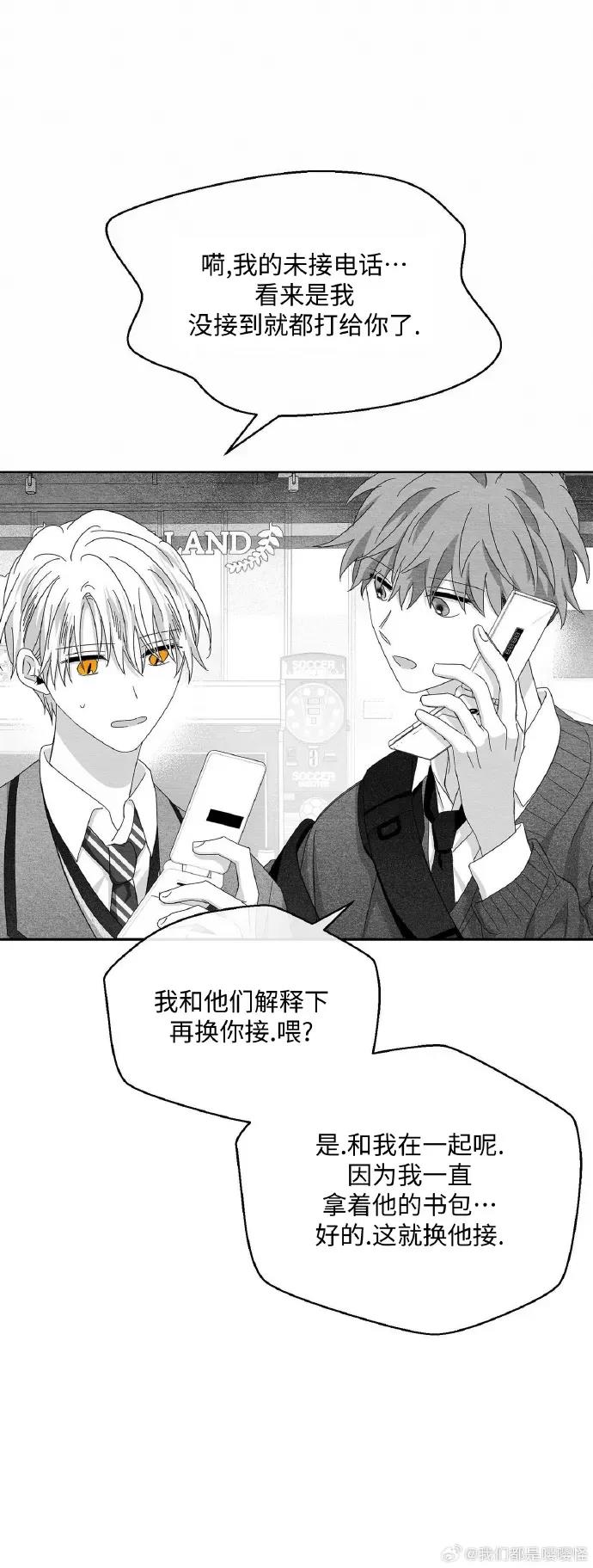 第24话 第 20 页