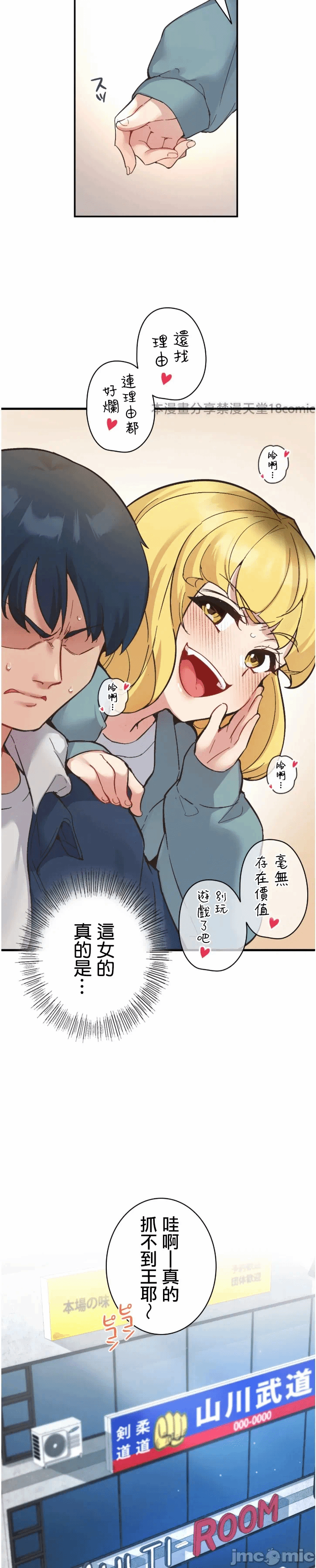 第10话 第 4 页