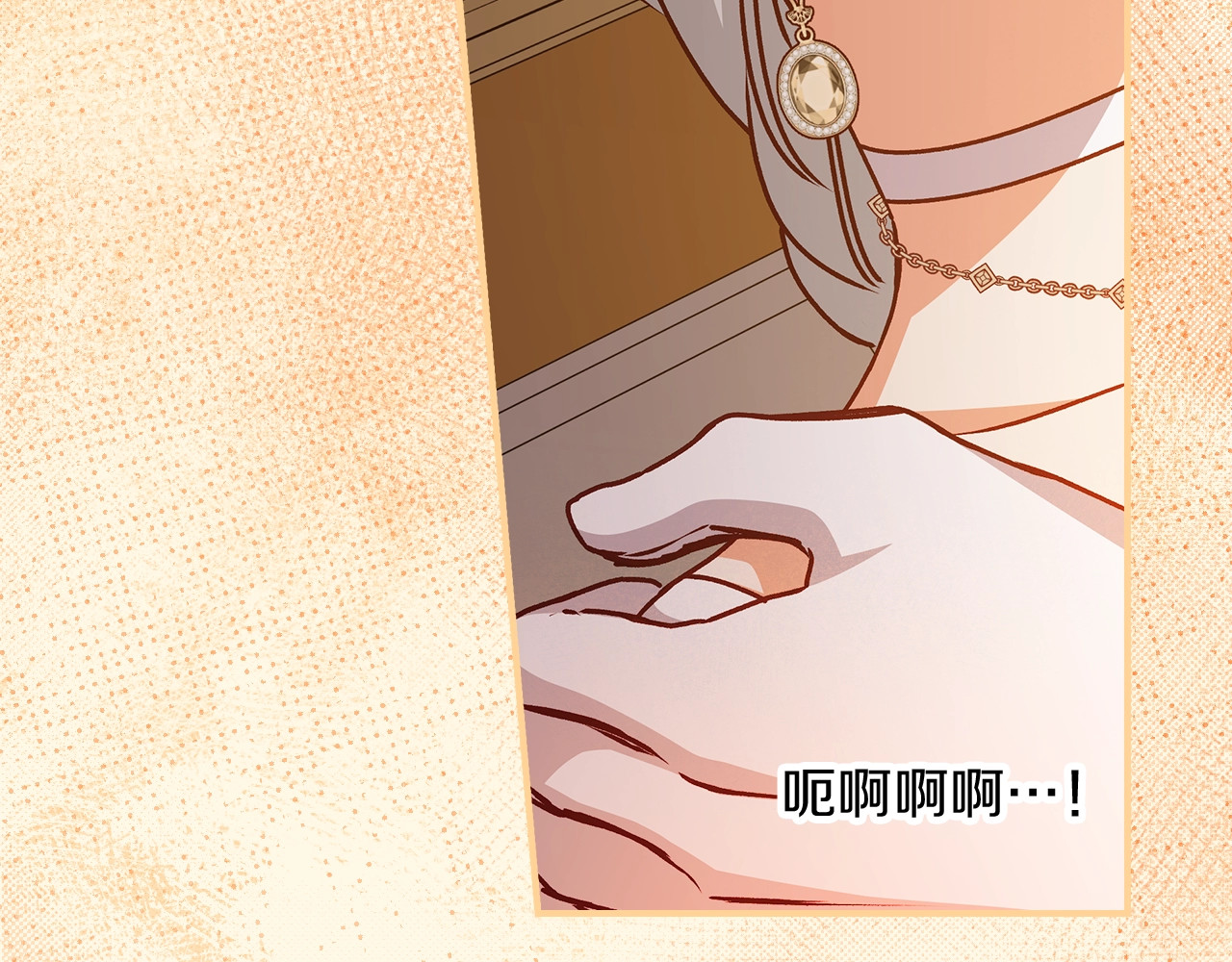 第72话 他的疼爱 第 60 页