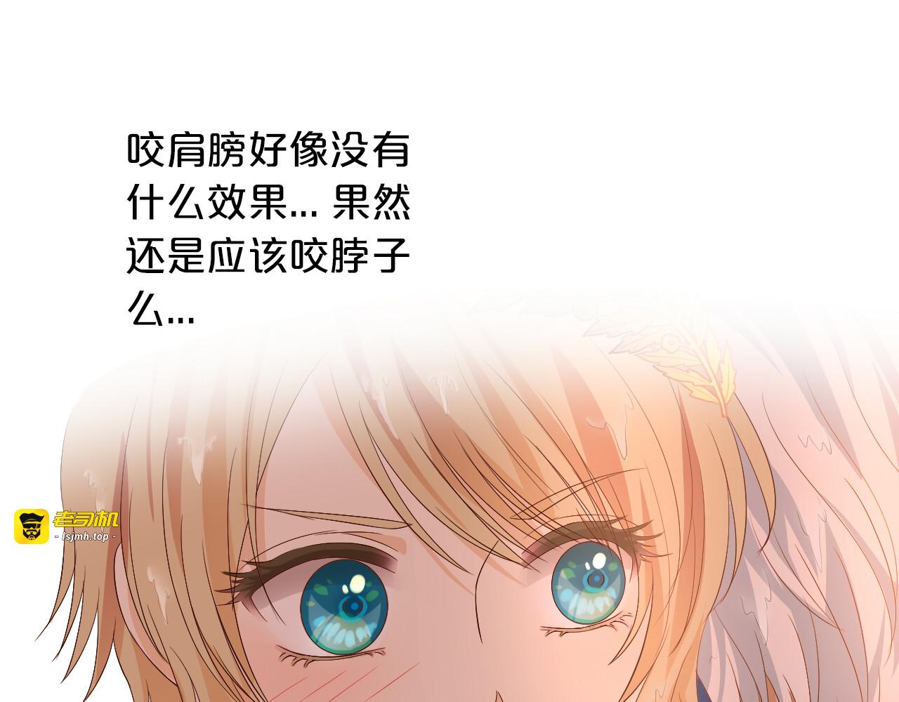 第57话 咬一口 第 79 页