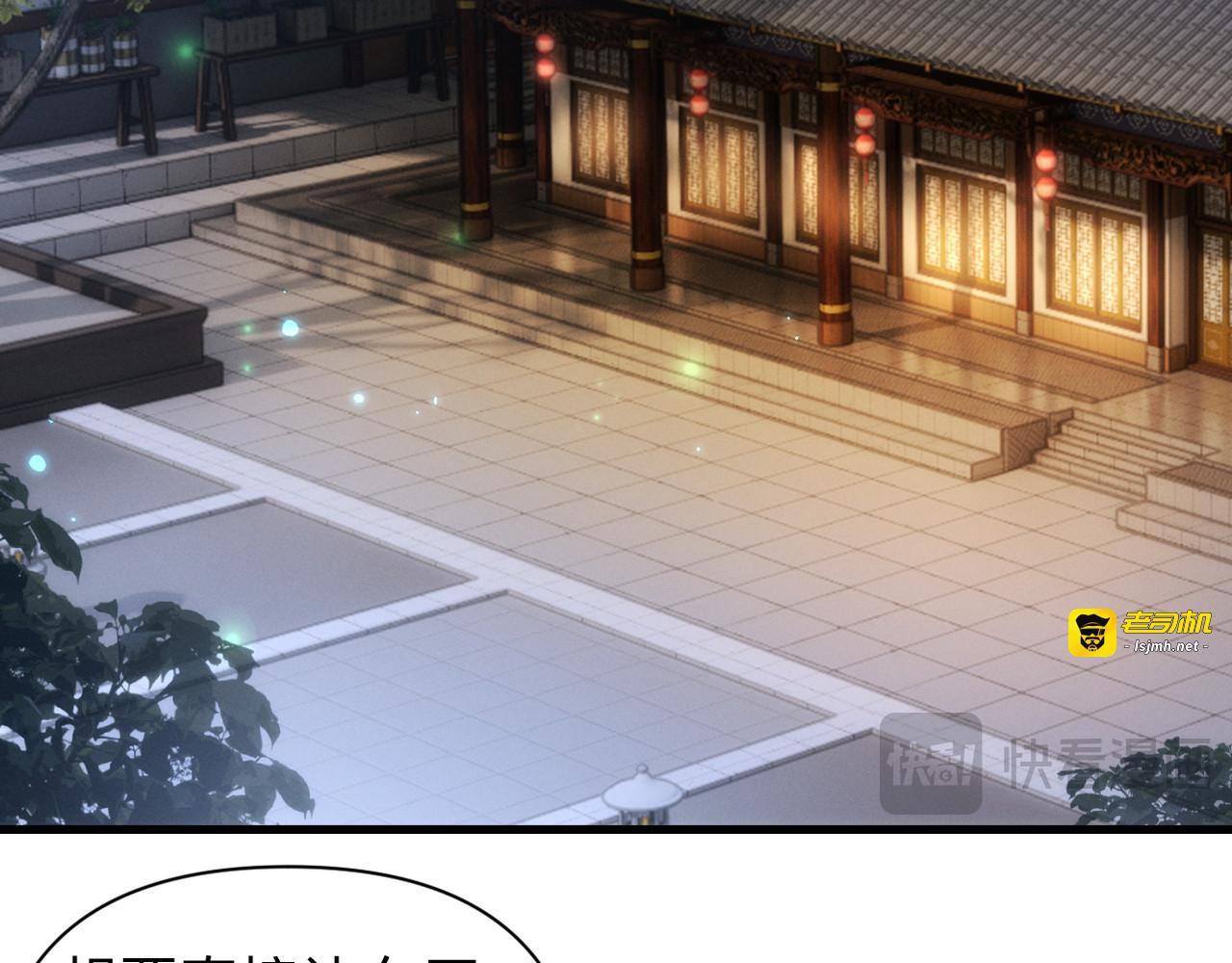 第9话 主人你别逼我~ 第 63 页