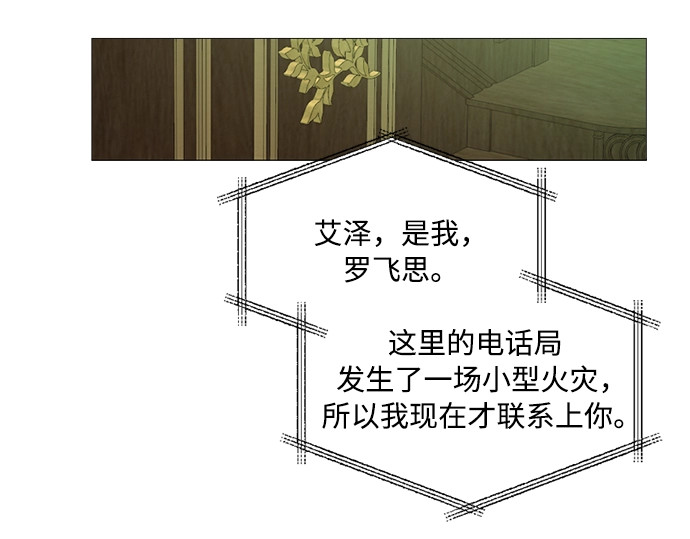 第97话 你往何处去 第 68 页