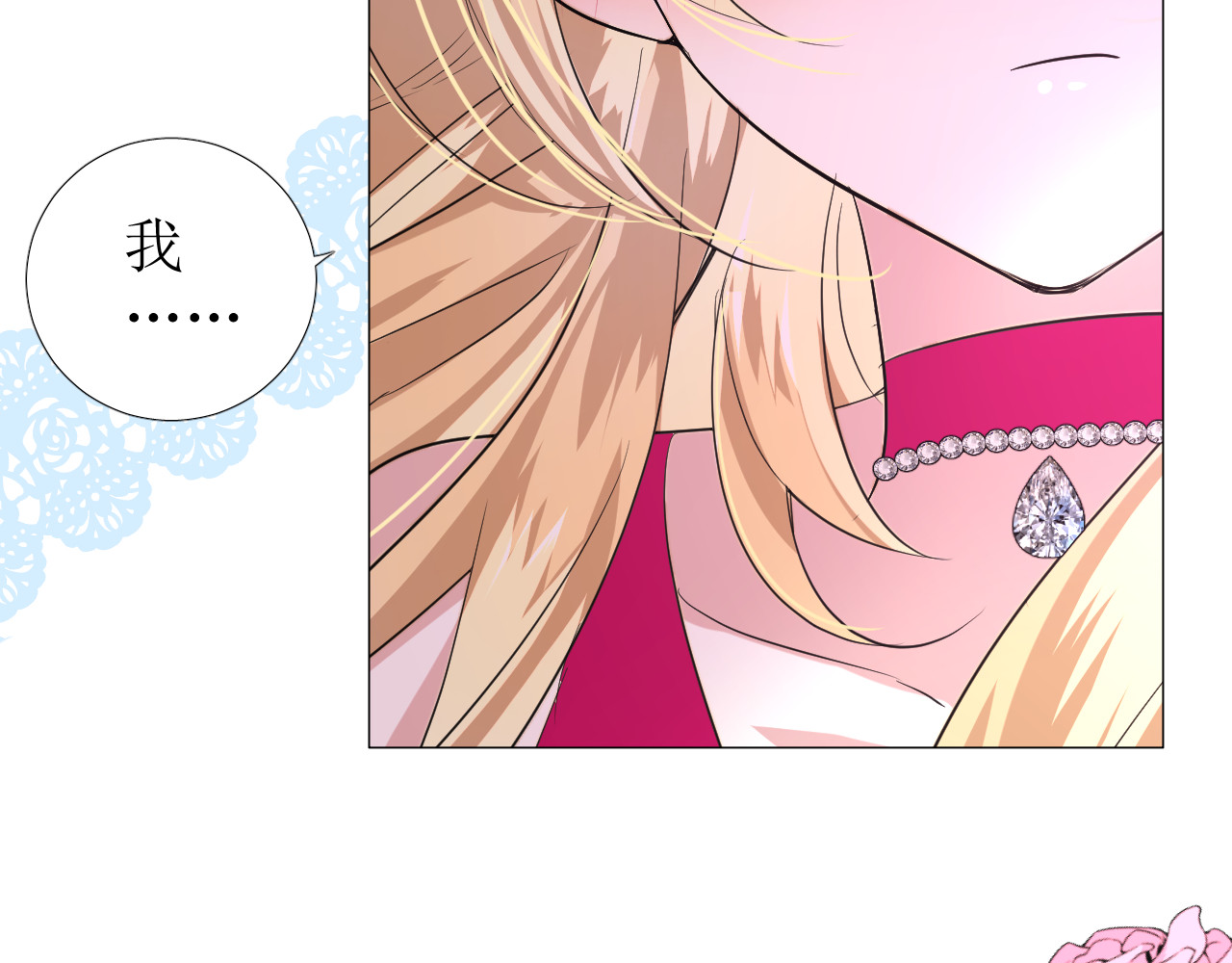 第67话 醉意 第 98 页