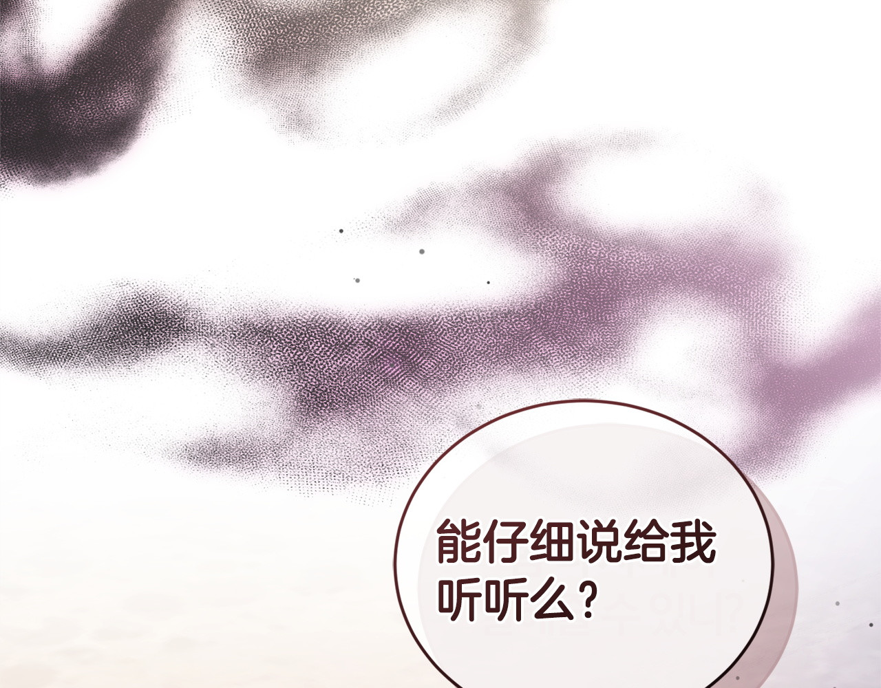 第7话 直球进击 第 96 页