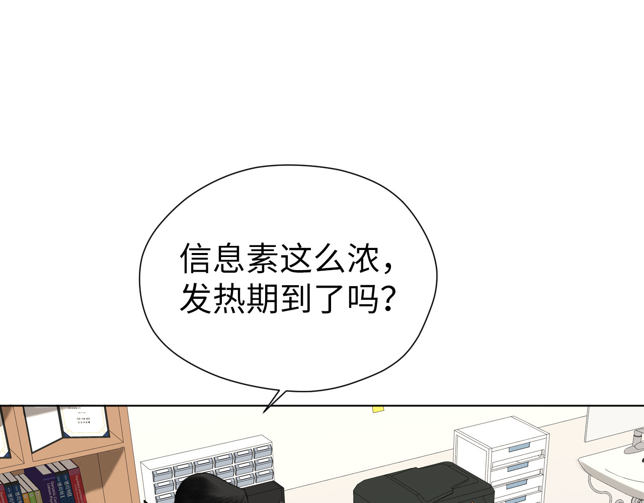 第8话 蓝色时刻 第 86 页