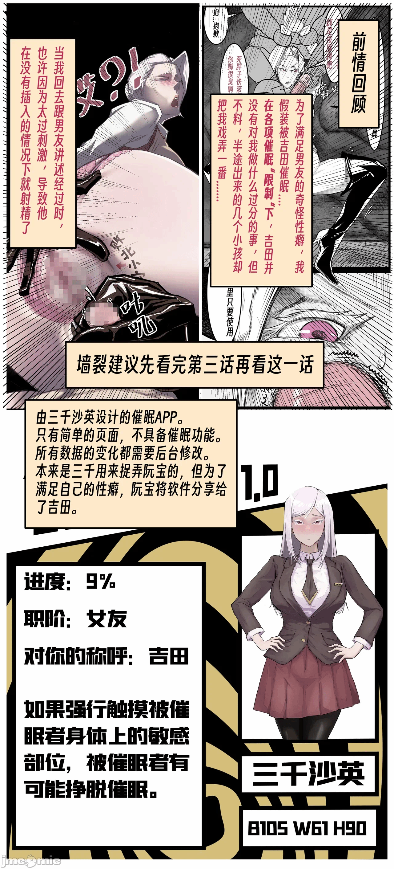 第一话 第 77 页