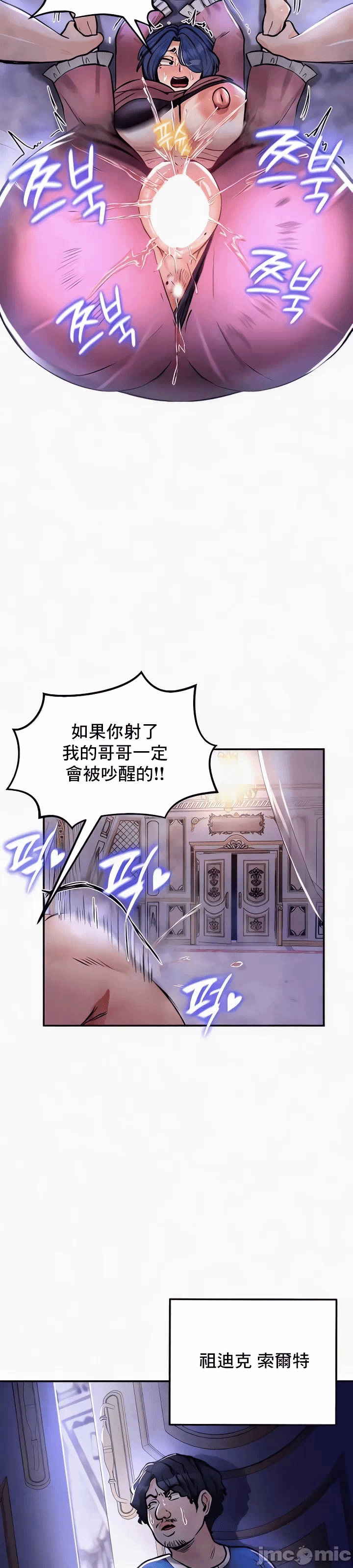 第24话 第 28 页