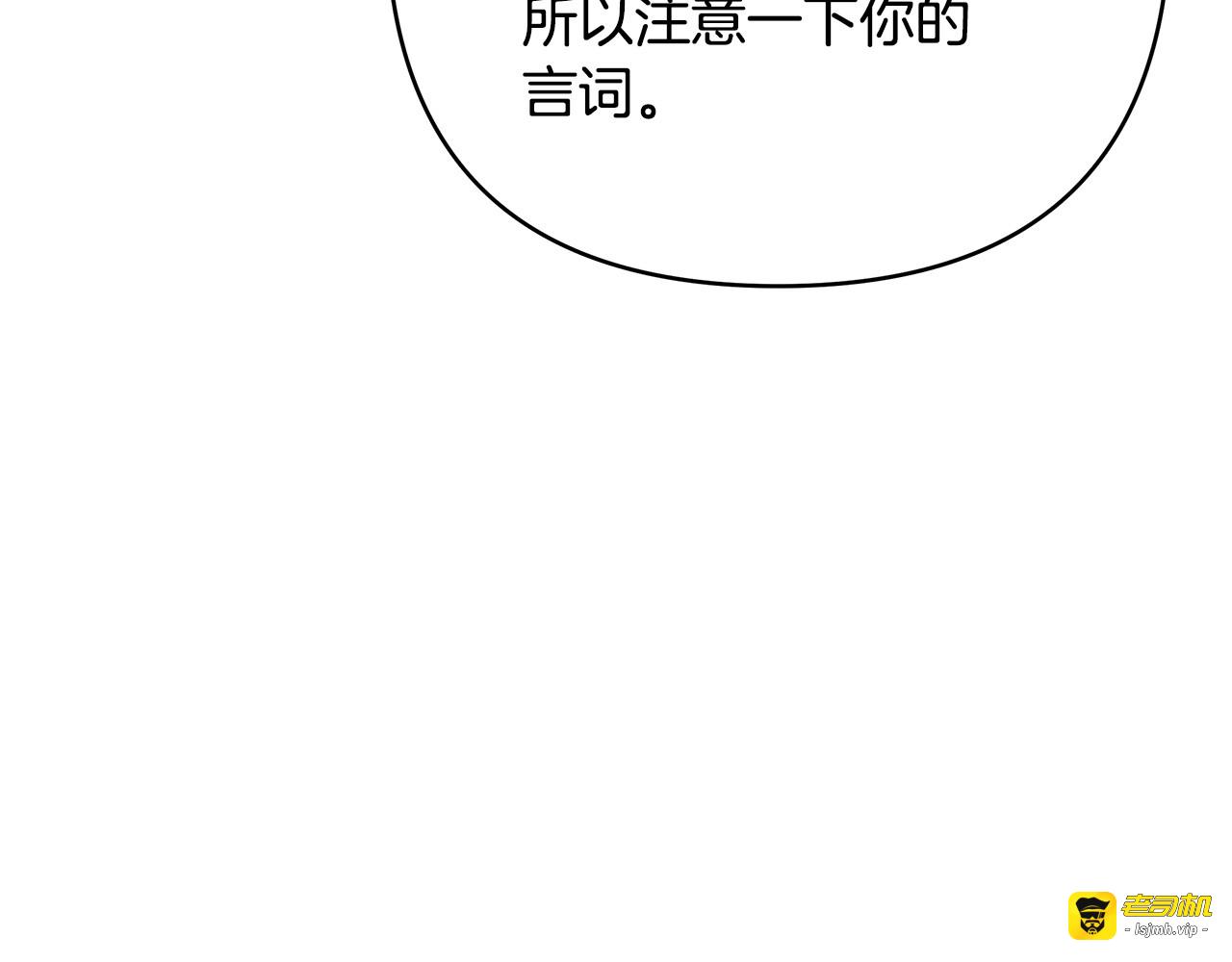 第33话 戳破当年真相 第 161 页