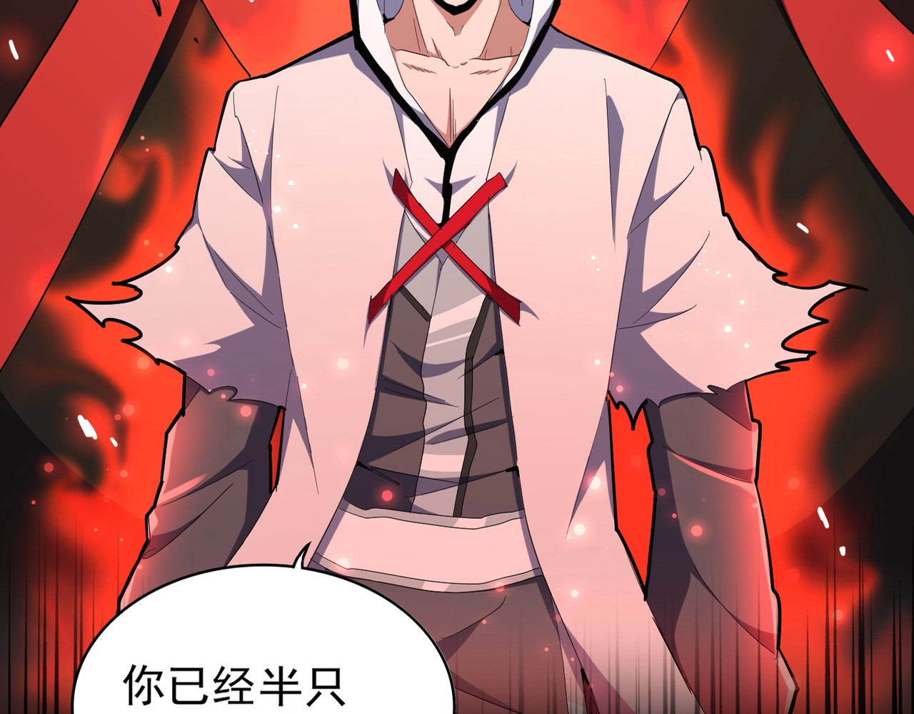 第176话 宗师之威.. 第 4 页