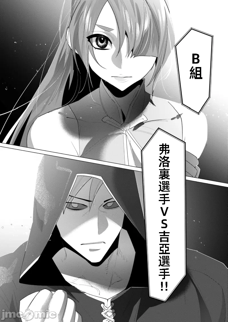 第39话 第 21 页