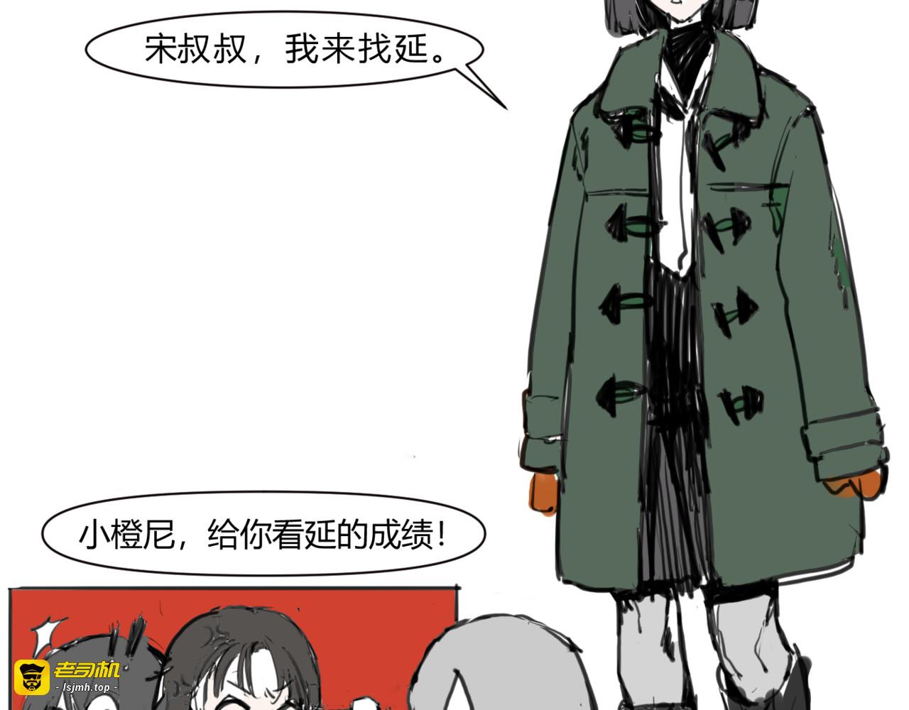 第一话 第 17 页