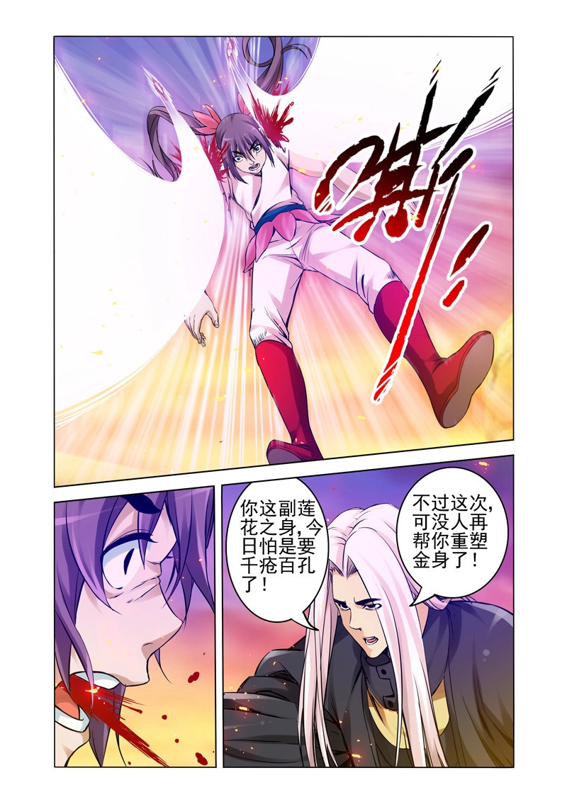 第159话 第一百五十九话 逆鳞 第 4 页