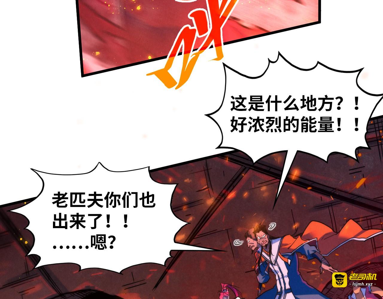 第417话 化形恶灵 第 11 页