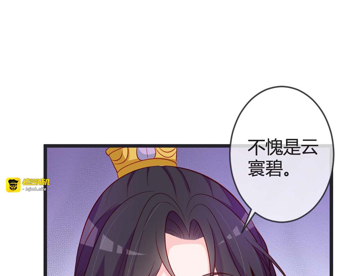 第86话 第 33 页