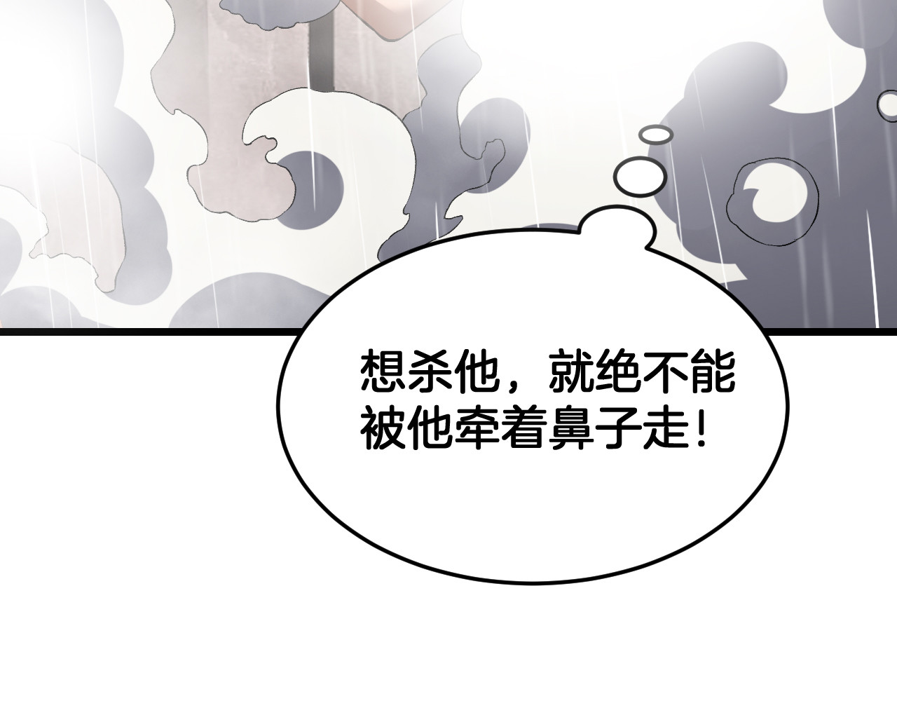 第69话 冤家路窄 第 96 页