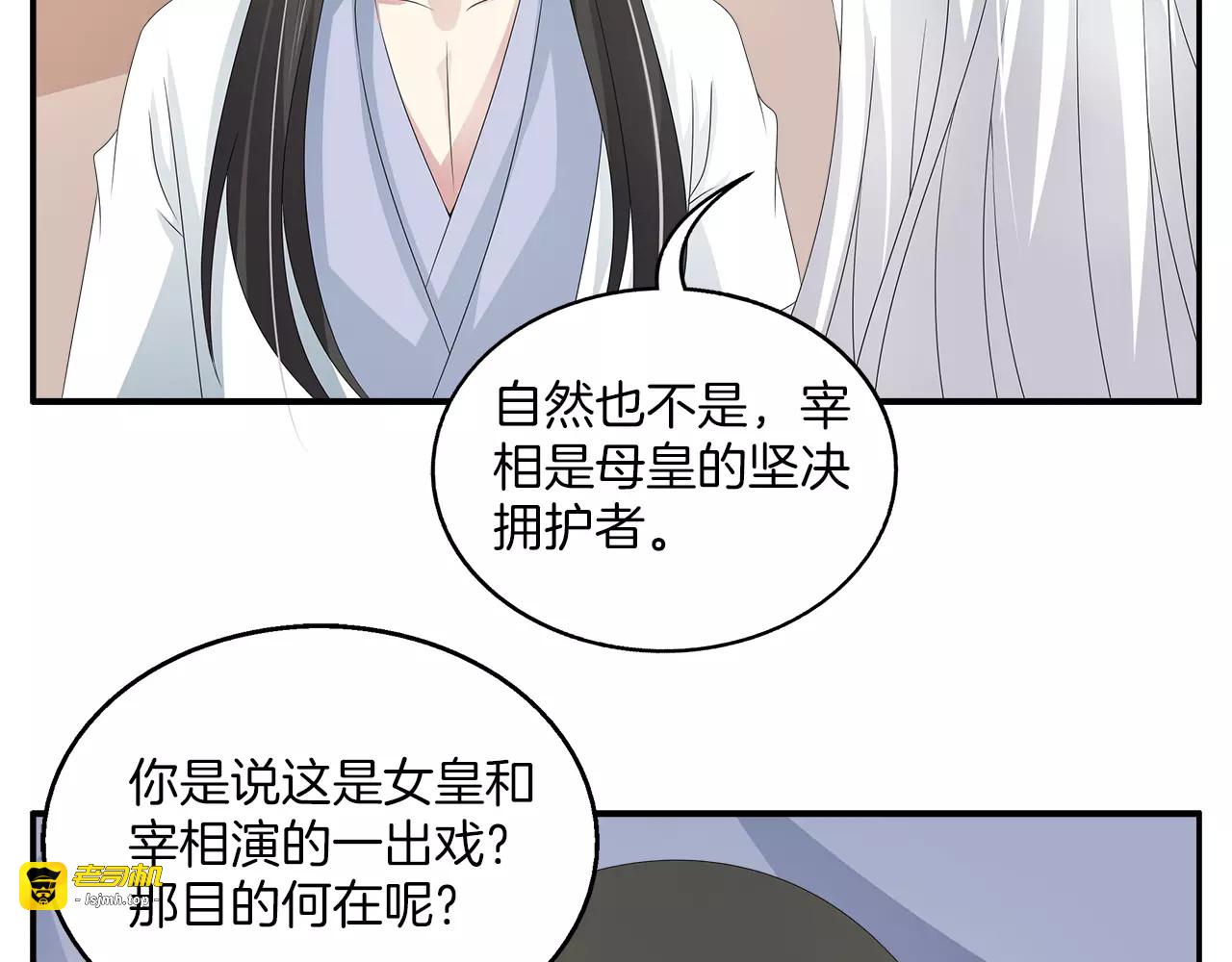第26话 救援 第 37 页