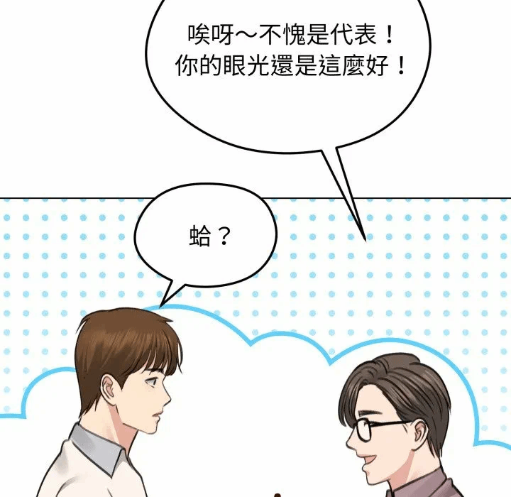 第30话 第 96 页