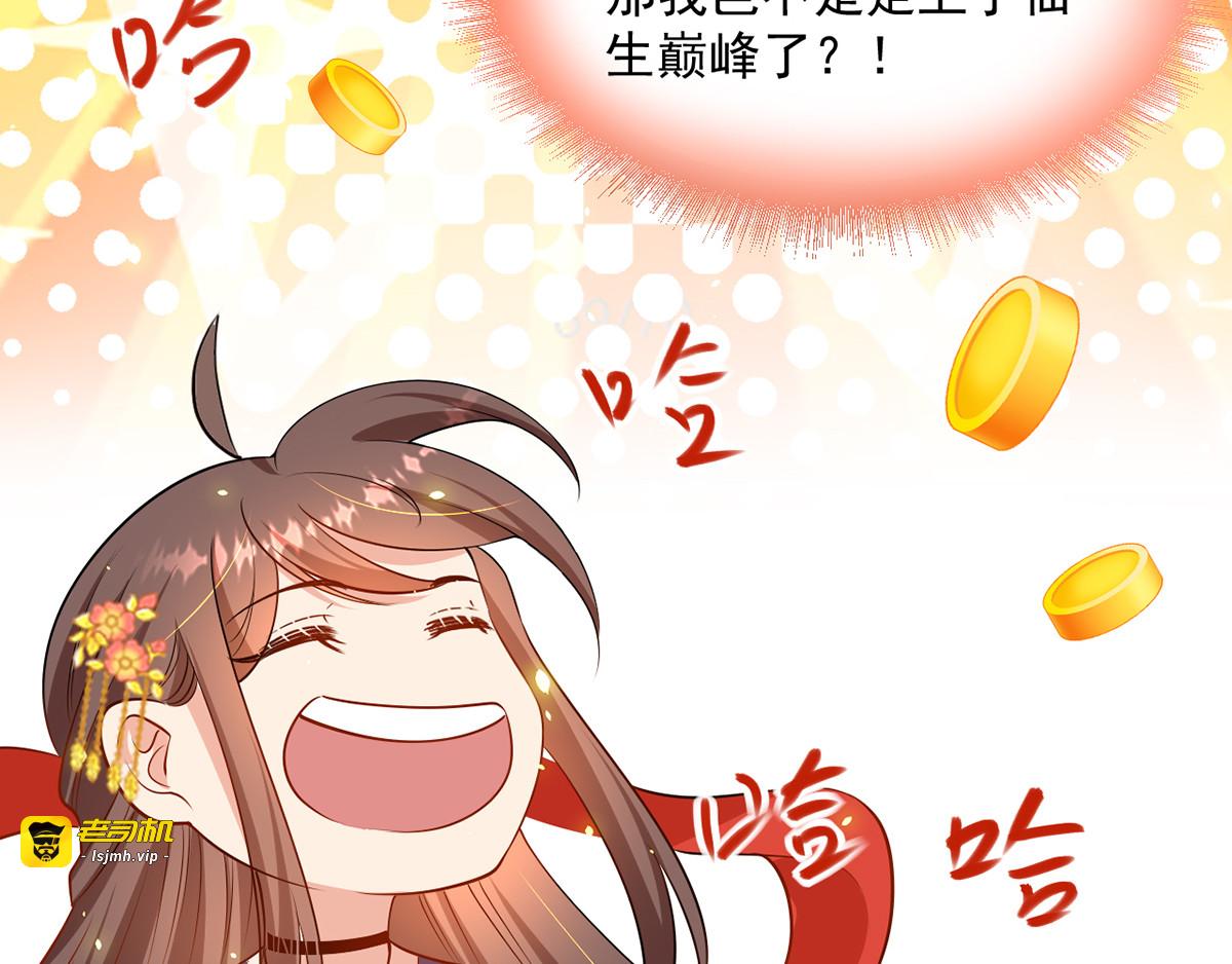 第4话 为了业绩 第 15 页
