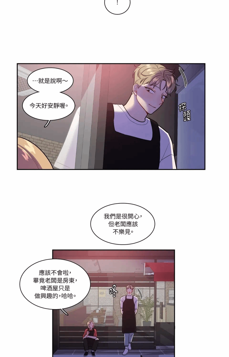 第45话 第 3 页