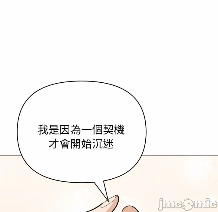 第26话 第 111 页